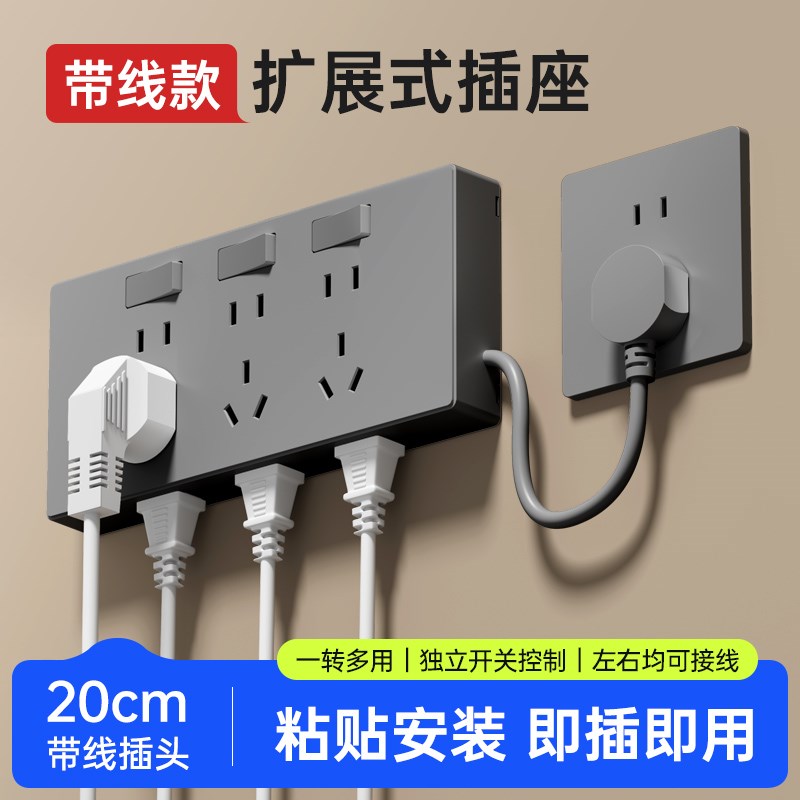 免接线扩展插座多孔延p伸带线排插超薄面板原位拓展多功能转换插