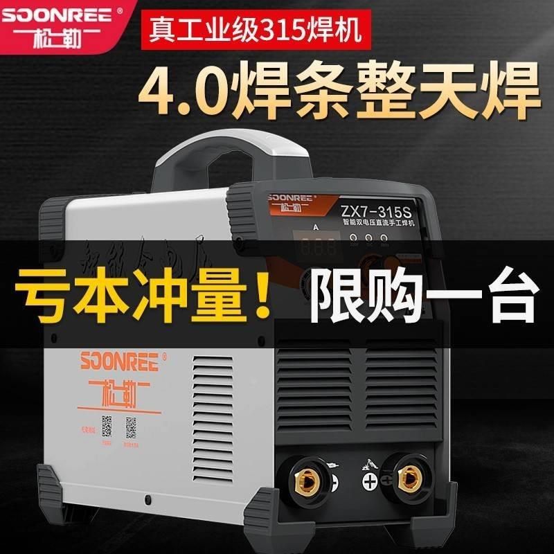 商用电焊机家用小型铜焊支x架多功能直流角铁轻便式焊把线快速