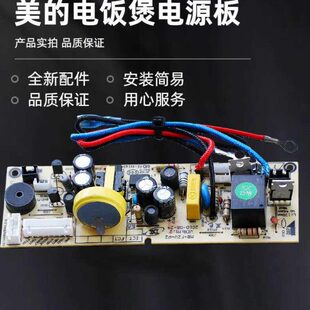 FZV 原装 FZ4010C电源板触摸显示板 电饭煲MB kFZ40V