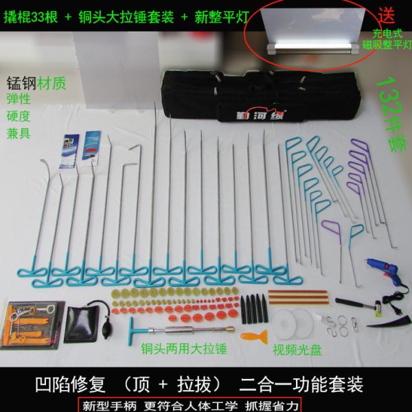 汽车凹陷修复工具冰雹凹坑顶钩免钣金钩拉锤整平灯凹凸修复工具