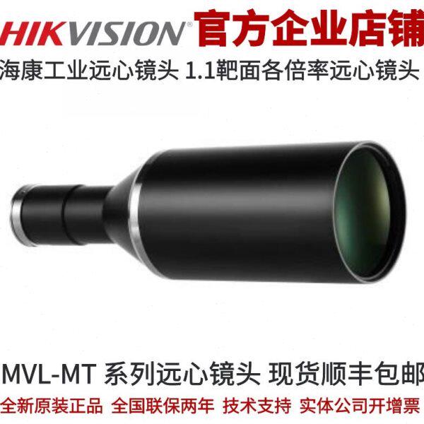 MVL-MT-0.3-200-MY11海康远心镜头0.3倍1.1靶面200mm海康远心镜头