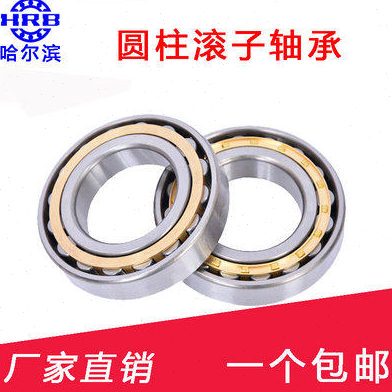 哈尔滨 HRB 轴承N NU NJ RN NUP NF 240 244 248  EM C3 4 P5