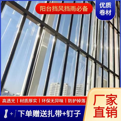 阳台防雨透明挡板家用PP加厚遮挡板防盗网窗户专用封闭Z挡雨板定
