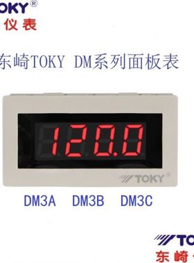 东崎DM3C-DA2/20/200/0.2/0.02/100/50/500数字直流电流表TOKY