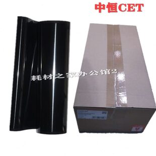 C3501 MPC3001 理光 转印带 C4501 C5501 C4000 中恒CET适用