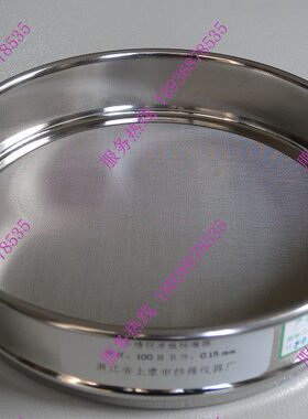 加厚304不锈钢冲框标准筛 分样筛 双层框检验筛子 70目/0.212mm