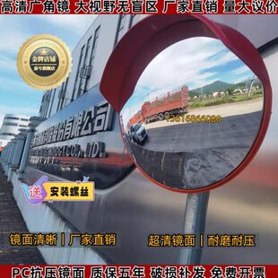 80cm室内外广角镜凸面镜反光镜道路转角镜转弯镜凹凸球面镜防盗镜