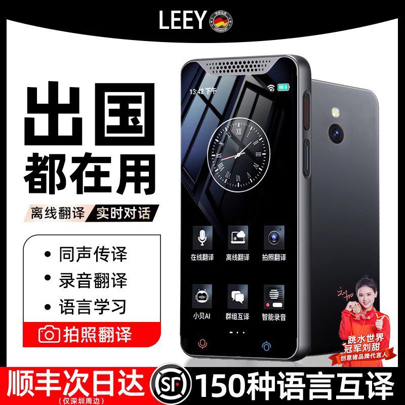 德国可支持离线智能翻译机大屏精准翻译实时对话外W语出国旅游神