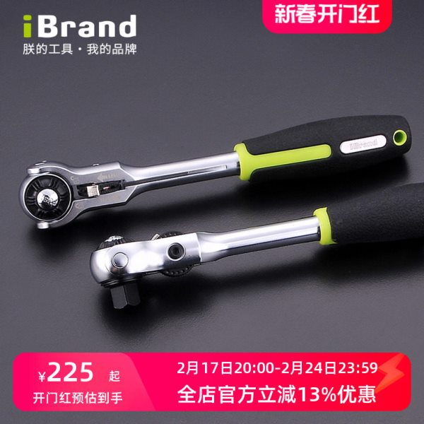 进口活头锁定快脱四方棘轮扳手快速双向汽修套筒中飞省力维修工具