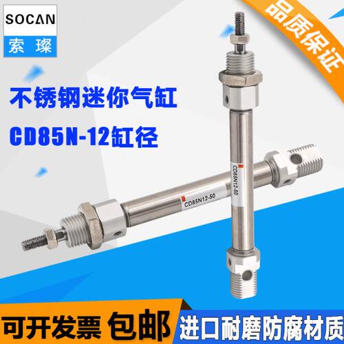 气动小型气缸MI12*10SCA 20SU MIJ12-75-30S不锈钢气缸CD85N12*75