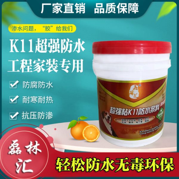 K11防水涂料厨房卫生间阳台装修专用胶游泳池鱼池补漏渗水通用胶