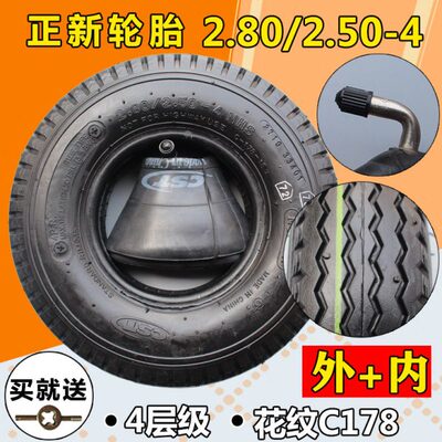 正新轮胎2.80/2.50/3.00/4.00/4.10/3.50-4小推车代步车4寸外胎