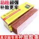 补胎胶条真空胎补胎条汽车补胎工具冷补外补胎牛筋胶条