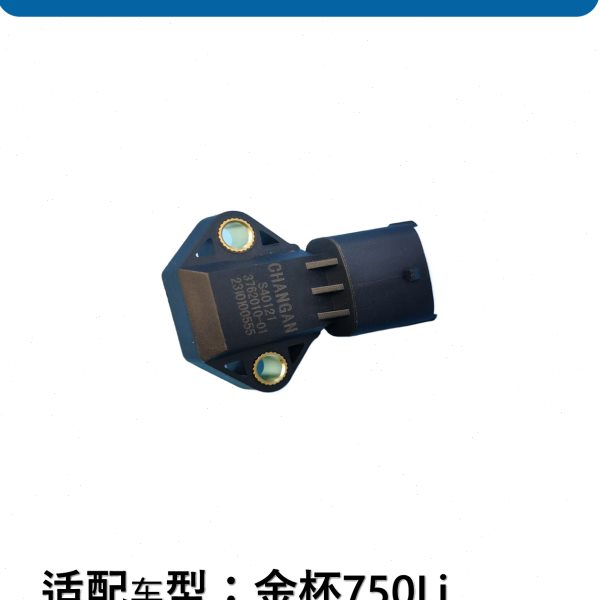 适配鑫源金杯750LI节气门进去压力传感器 传感器配件