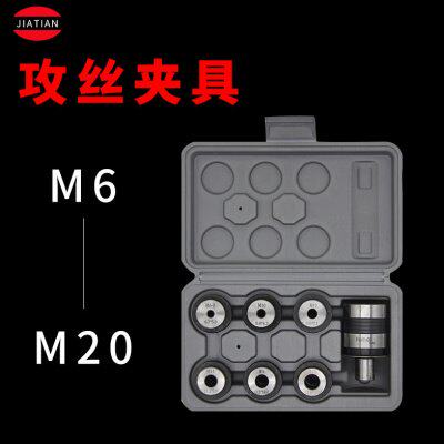 嘉田多功能磁力钻专用攻丝夹具M6-8M10M12M16M18-20机用攻丝夹具