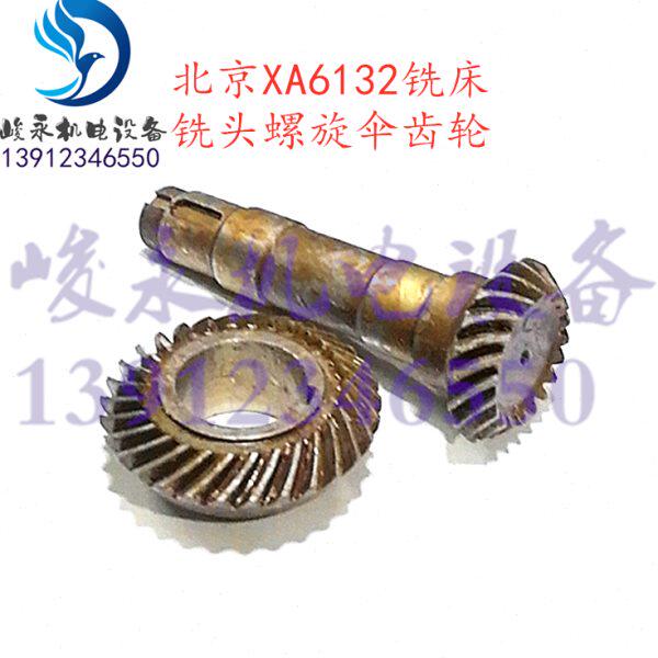 北京/南通铣床配件X62W XA6132 B1-400K  立铣头螺旋伞齿轮 罗伞