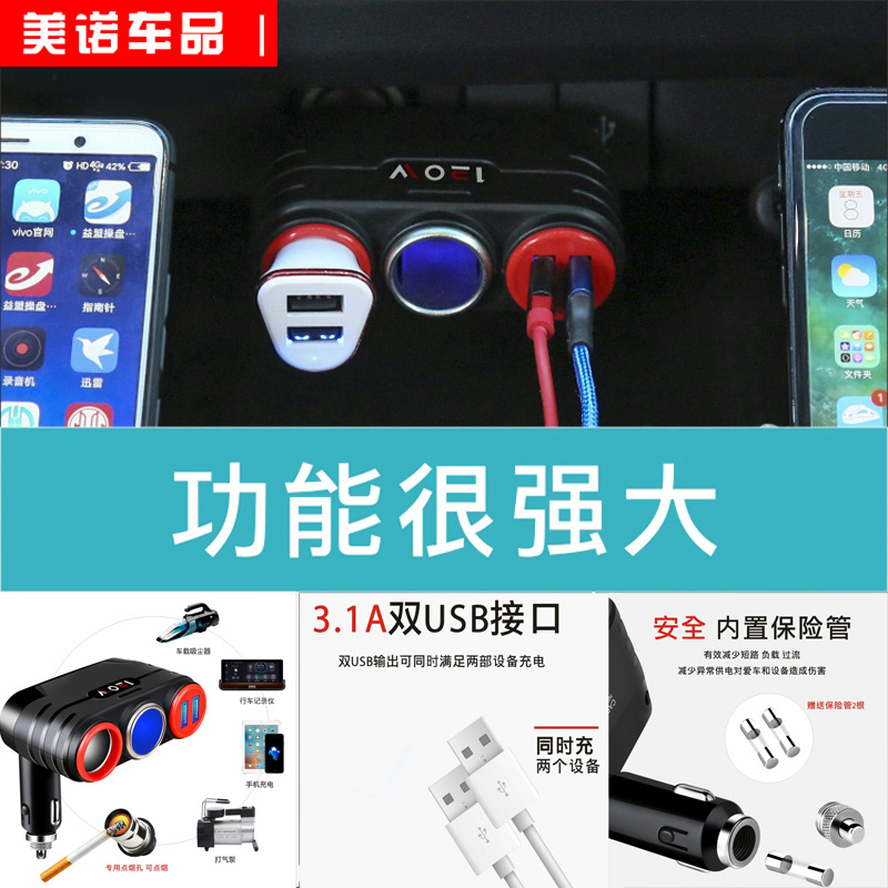 点烟器一拖三多功能插座一拖二车充F汽车转接多用插头车载充电器