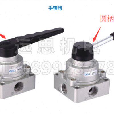 QSPC 全盛 手动转阀 三位五通 手转阀 HV-02 HV-03 HV-04 圆柄