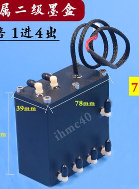UV平板机金属二级墨盒 2倍黑色金属墨盒 宏华喷绘机副墨盒 空气瓶