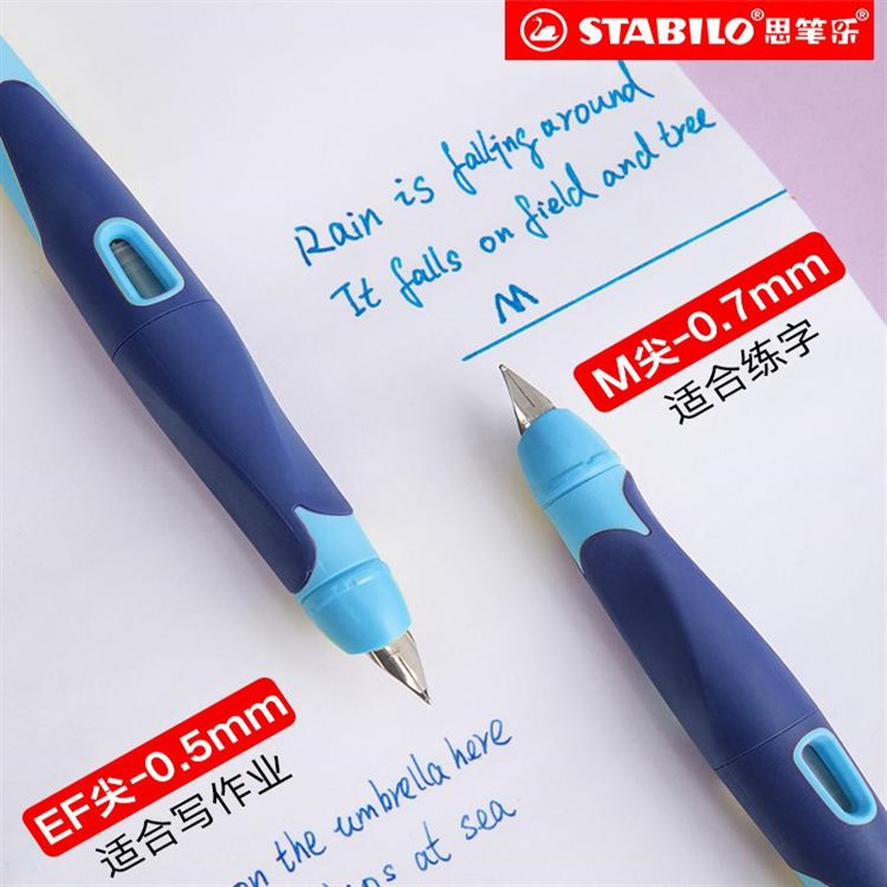 德国思笔a乐扭扭乐钢笔小学生三年级练字书写正姿硬笔书法作业顺