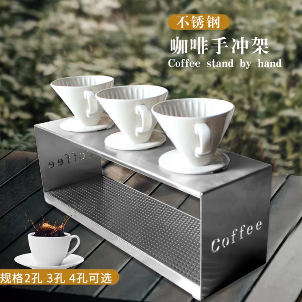 不锈钢咖啡手冲架单孔双孔三孔四孔咖啡手冲壶架滤杯架子送过滤杯