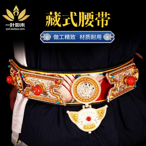 新款藏族合金皮腰带藏袍藏装裹裙搭配复古民族风菱形宝石藏风奶钩