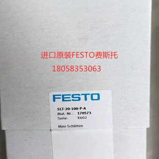 197892 FESTO 滑台气缸 SLT 德国原装 现货 197891