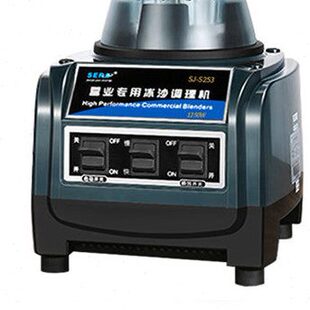 碎冰机商用榨汁机 瑟诺沙冰机SJ 底座 主机 不含杯子 S253冰沙机