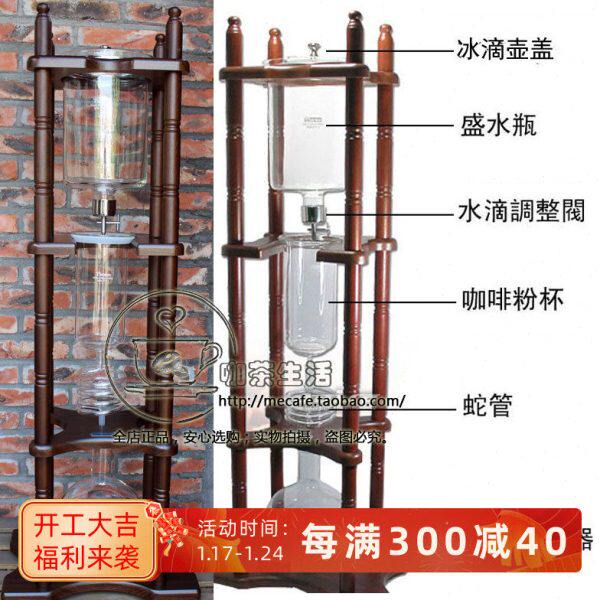 Tiamo冰滴咖啡壶冰酿咖啡壶 原木架 营业用25杯份大冰滴HG2650