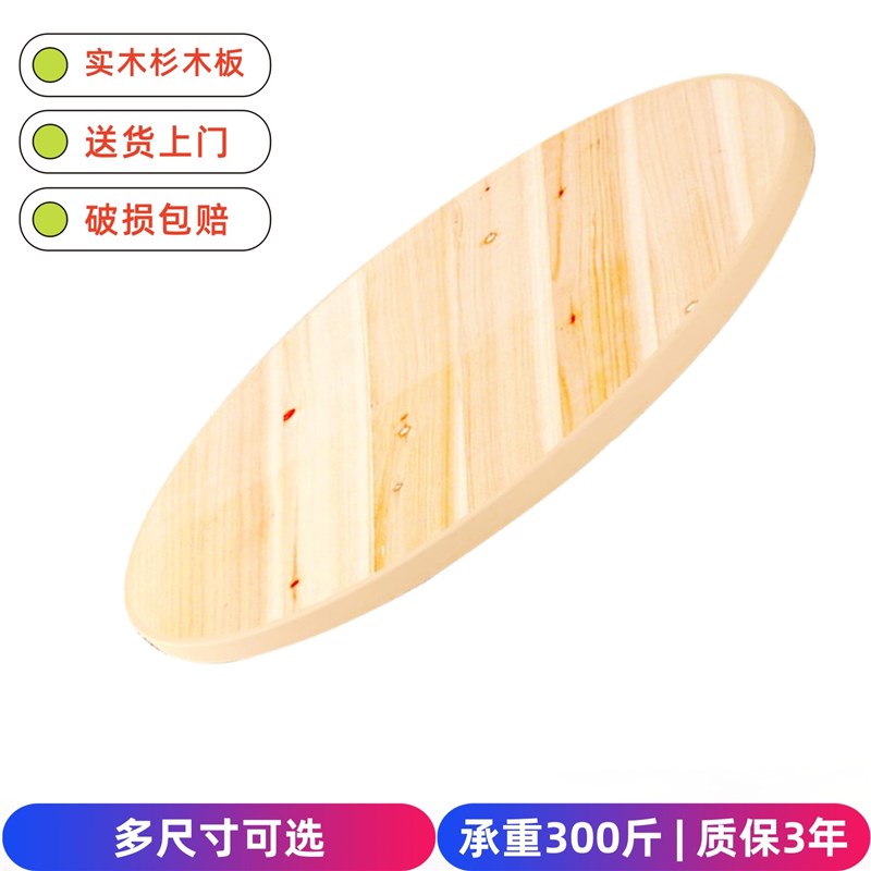 全实木桌面板纯杉木1米2v台面加厚圆形大桌子饭店酒店商用带转盘