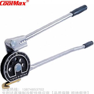 CoolMax &16mm 格美180°杠杆弯管器CM 364
