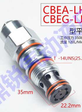 螺纹插装平衡阀 抗衡阀CBCA/CBEA/CBCG/CBEG/LHN LJN