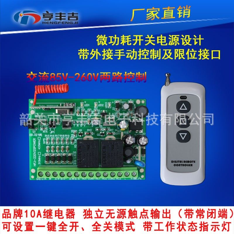 遥控开关220vk 2路二路灯具无线遥控开关 电动门 伸缩门控制器开