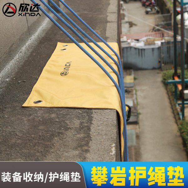 欣达绳索保护垫耐磨护绳垫户外攀岩攀登速降登山高空作业装备包