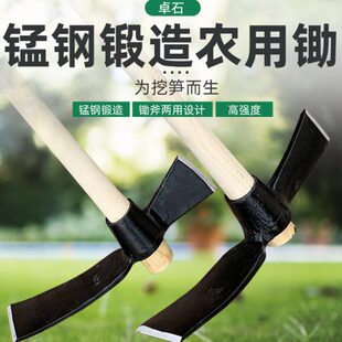 户外挖树桩刨根全纯钢锻造两用锄头挖春冬竹笋专用挖笋器农用镐斧