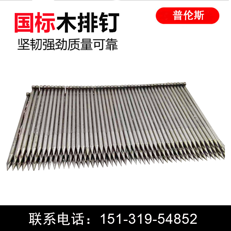 包邮国标S38S45S50S57S64木排钉 铁排钉 U沙发椅子钉木架钉