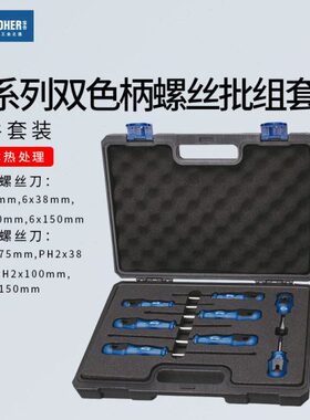 booher宝合8件螺丝批组套 1900301