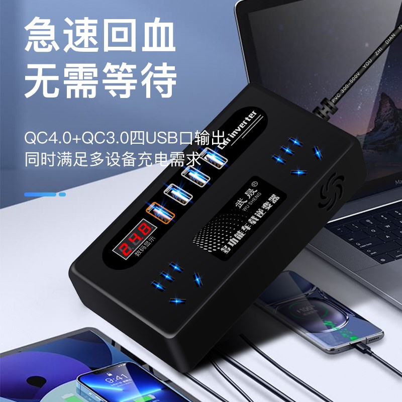 车载逆变器12V24V转2t20V货车轿车电源转换变压器S快充闪充数显