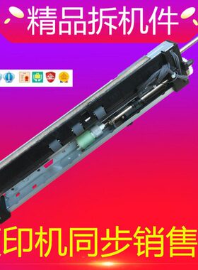 理光MP2352 2852 3352 2553 3053 3553搓纸组件进纸单元搓纸轮