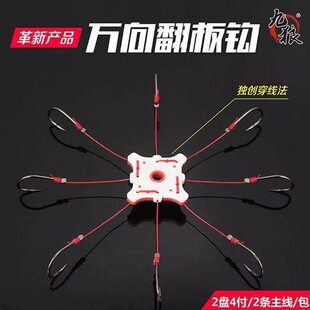 4付钩万向翻板钩硬线朝天钩八爪钩钱塘江飞钩夹饼钩溪流钩海夕钩