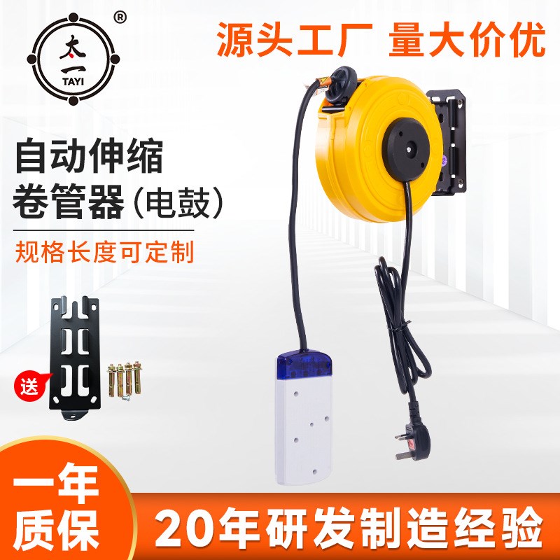 自动伸缩c卷管自动收线器汽修电线绕管器迷你电鼓卷管器