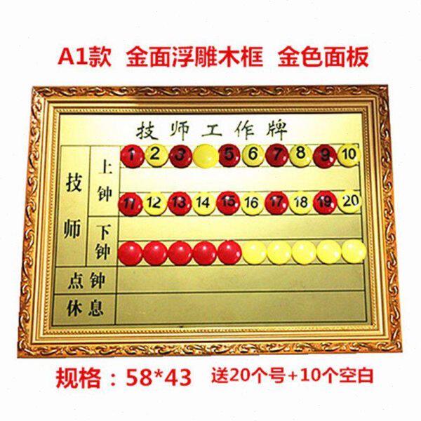 足浴排钟技师上钟牌工作牌排钟板排钟流水牌理发店轮值排班轮班牌