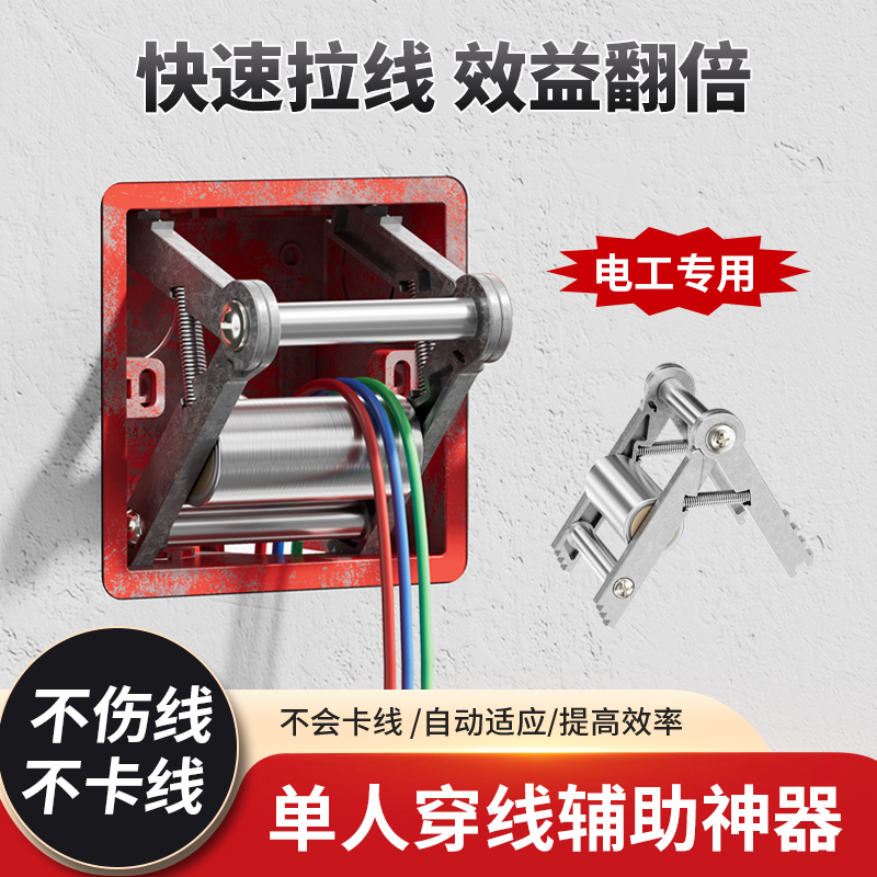 单人穿线辅助神器穿线器电工拉线专用底线盒效率R滑轮引线顺线工