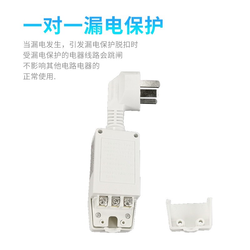 10A/b16A电热水器防漏电保护插头带电源线断路保护器插座漏电开关