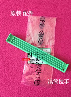基士得耶6455 6454 6403 6402 6254 6451 6452滚筒拉手手柄把手