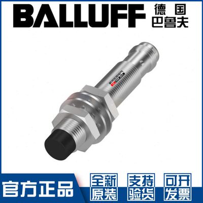原装巴鲁夫BES 516-3019-S4-C接近开关M12直流三线PNP常闭BES018Y