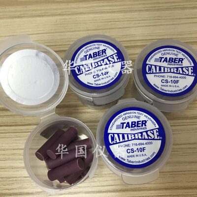 供应美国taber耐磨测试橡皮 cs-10F 欢迎咨询