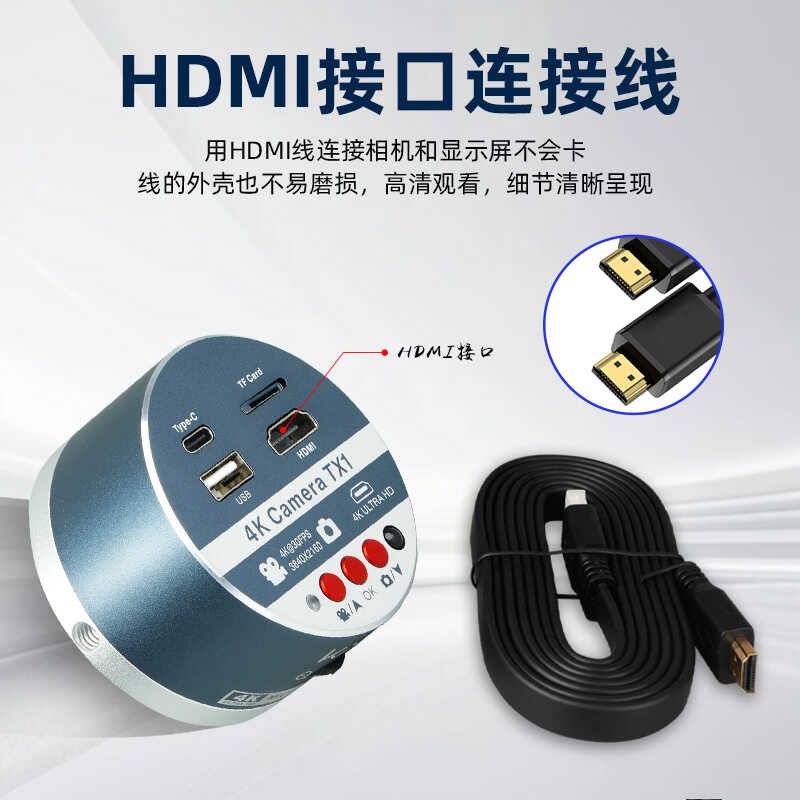 金卡思TX1 4k高清电子目镜显微镜工业相机 手机维修显微镜摄像头