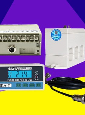 电动机智能监控器 马达综合保护器 电机保护WDH-31-200-32A 220V