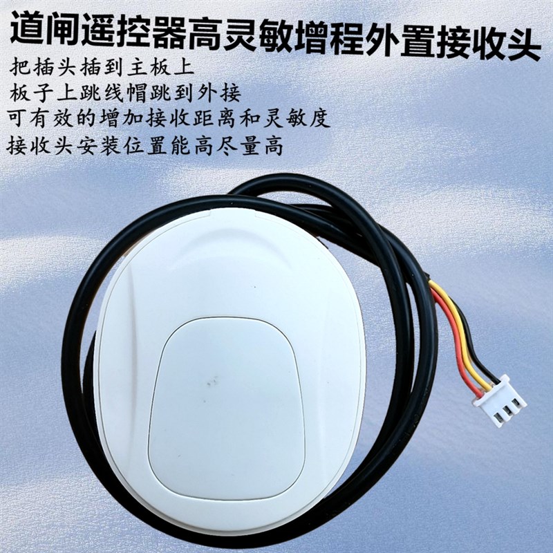 滚动码加密快速门道闸卷帘门电动门遥控器增补器增加遥控钥匙开关